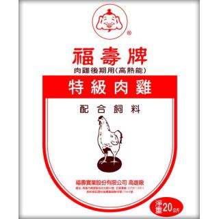 肉雞系列-特級肉雞
