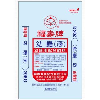 幼鰻浮水系列