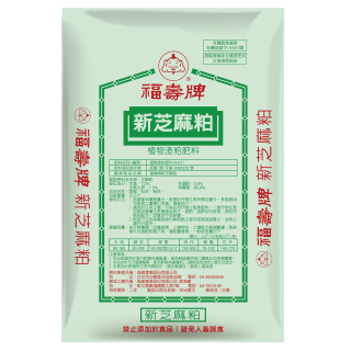 福壽牌芝麻粕