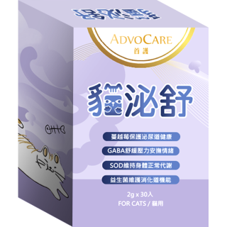 【首護】貓泌舒泌尿道保健食品