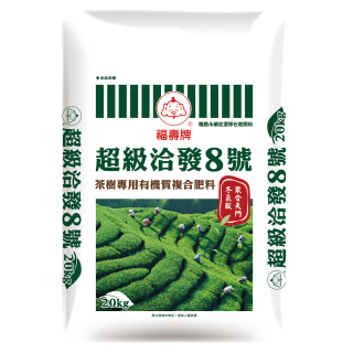 【福壽】超級洽發8號