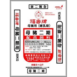 母豬泌乳期系列-母二