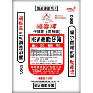 仔豬系列-新高能仔豬
