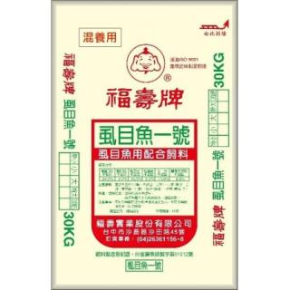 虱目魚混養ep沉性系列