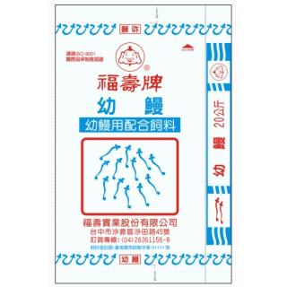 幼鰻粉狀系列
