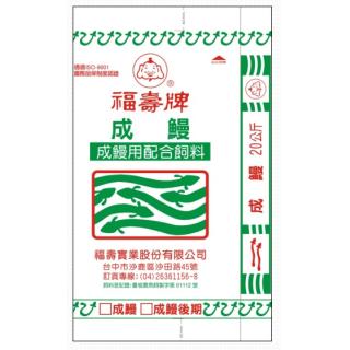 成鰻粉狀系列