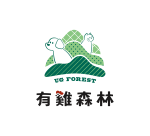 有雞森林
