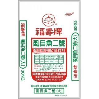 虱目魚upc沉性系列－虱目魚二號