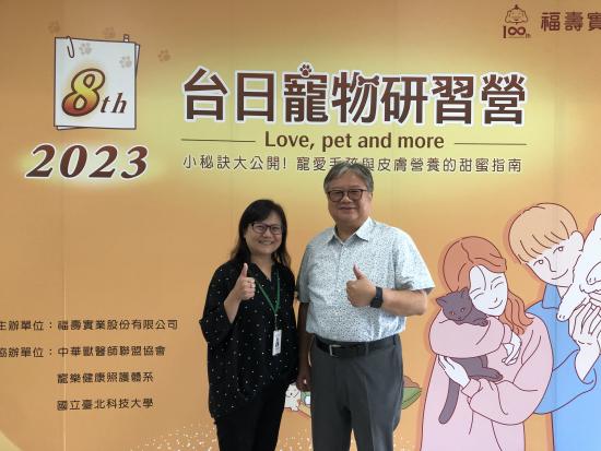 2023第八屆台日寵物研習營 反應熱烈大獲好評
