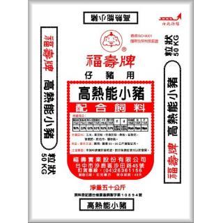 肉豬系列-高能小豬