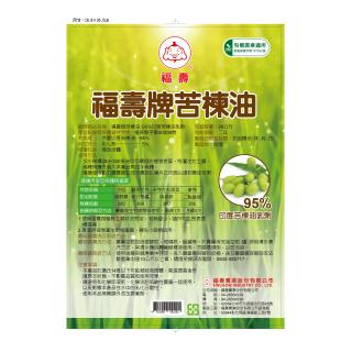 福壽牌苦楝油