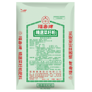 福壽牌菜籽粕