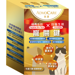 【首護】寵關鍵