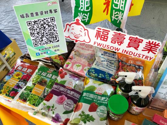 全台最大農機展 福壽共襄盛舉