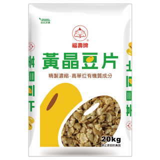 福壽牌黃晶豆片