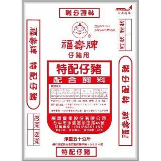 仔豬系列-特配仔豬