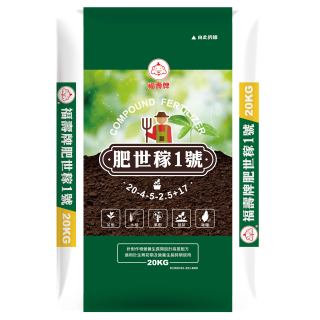 福壽牌肥世稼1號