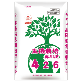 福壽牌生機栽培專用肥426