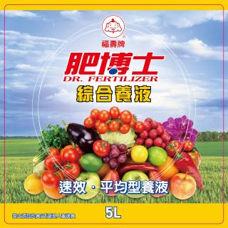 肥博士綜合養液