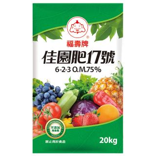 福壽牌佳園肥17號