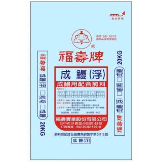 成鰻浮水系列