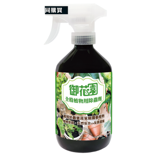 御花園全般植物用除蟲劑