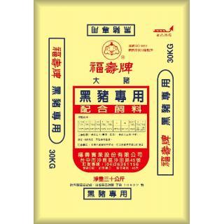 經濟型肉豬系列(黑豬可用)-大豬黑豬