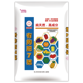 福壽牌有夠肥7號