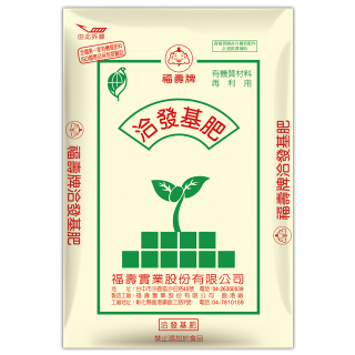 福壽牌洽發基肥