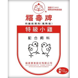 肉雞系列-特級小雞