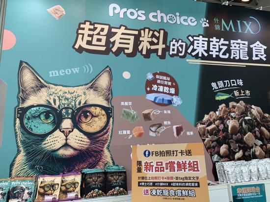 南臺灣最大寵物展 福壽好康大放送