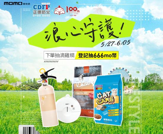 福壽攜手momo浪心守護家人一輩子